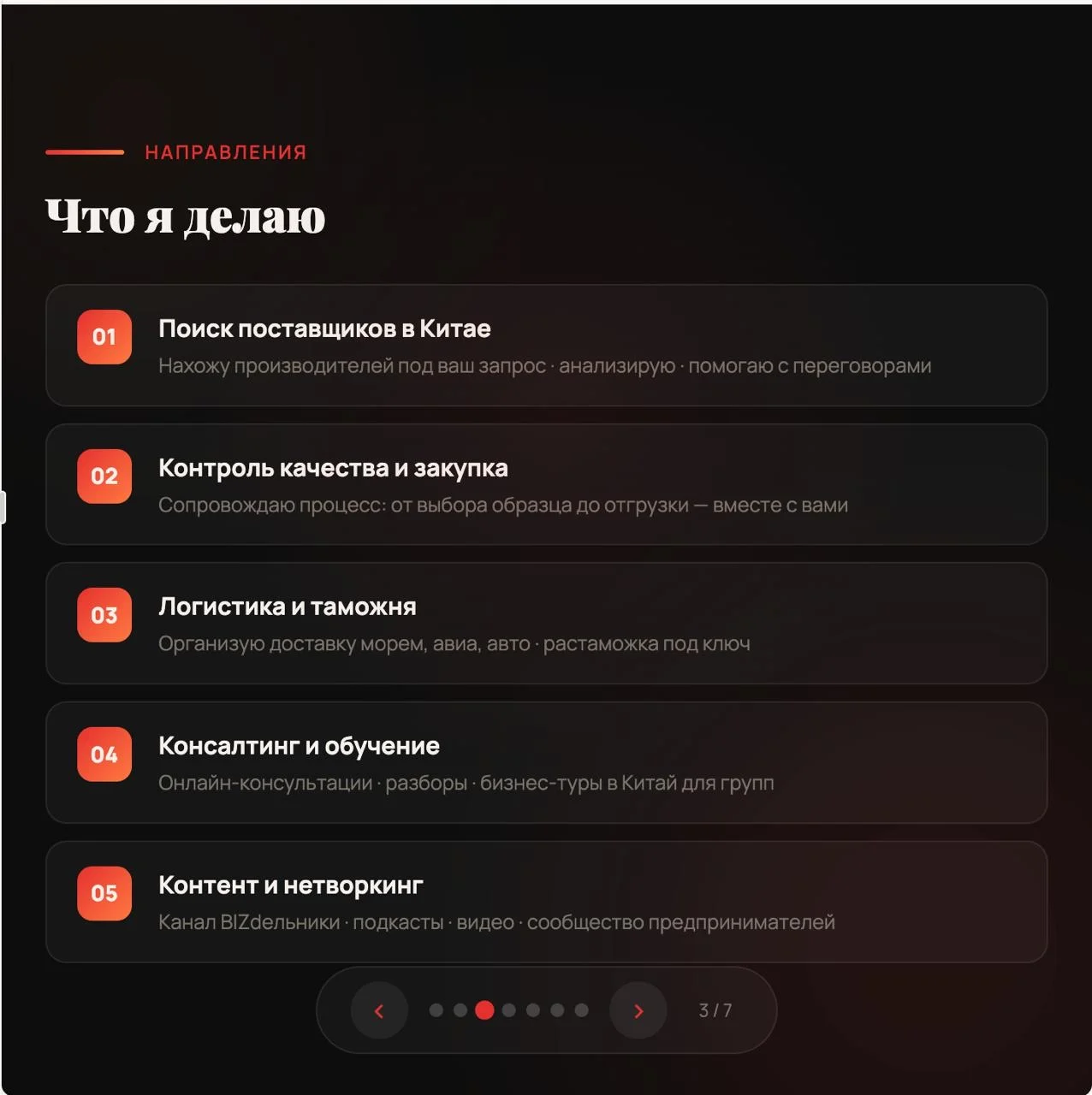 Подбор и доставка товара из Китая - миниатюра 4