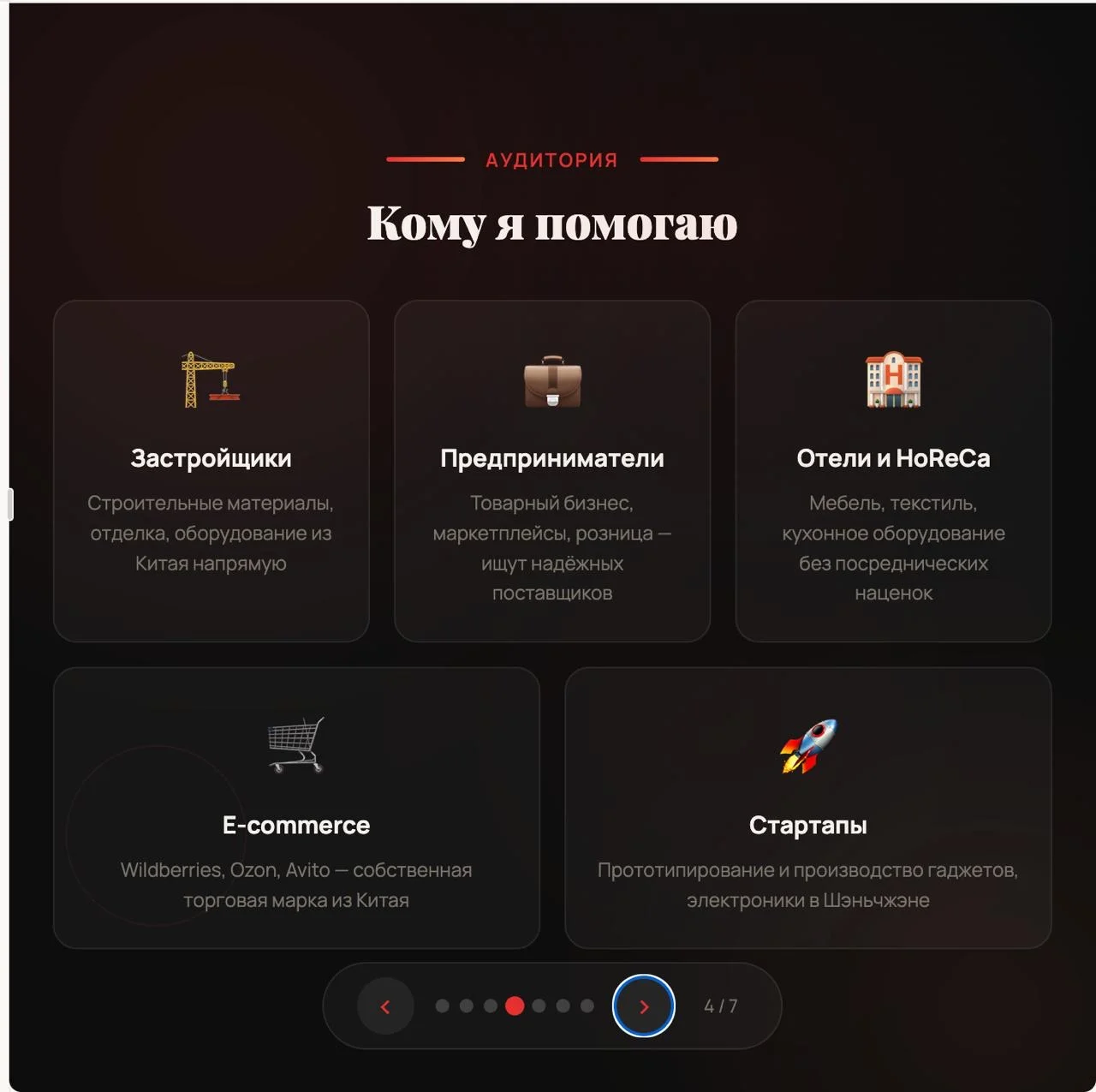 Подбор и доставка товара из Китая - миниатюра 5