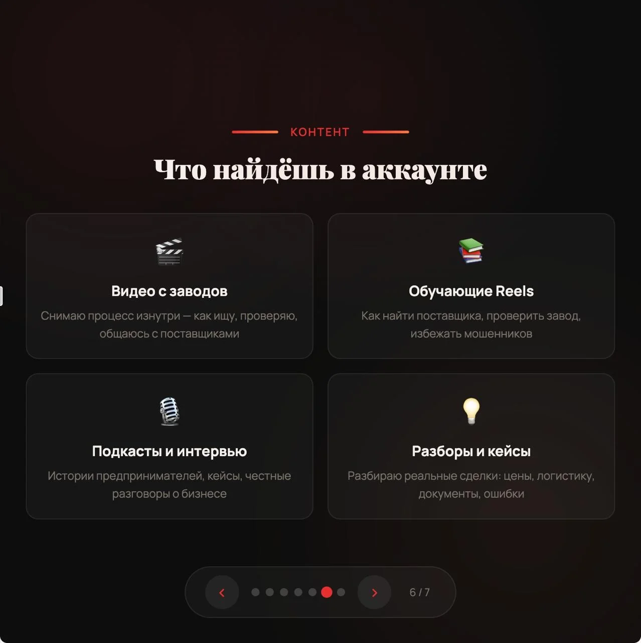 Подбор и доставка товара из Китая - миниатюра 7