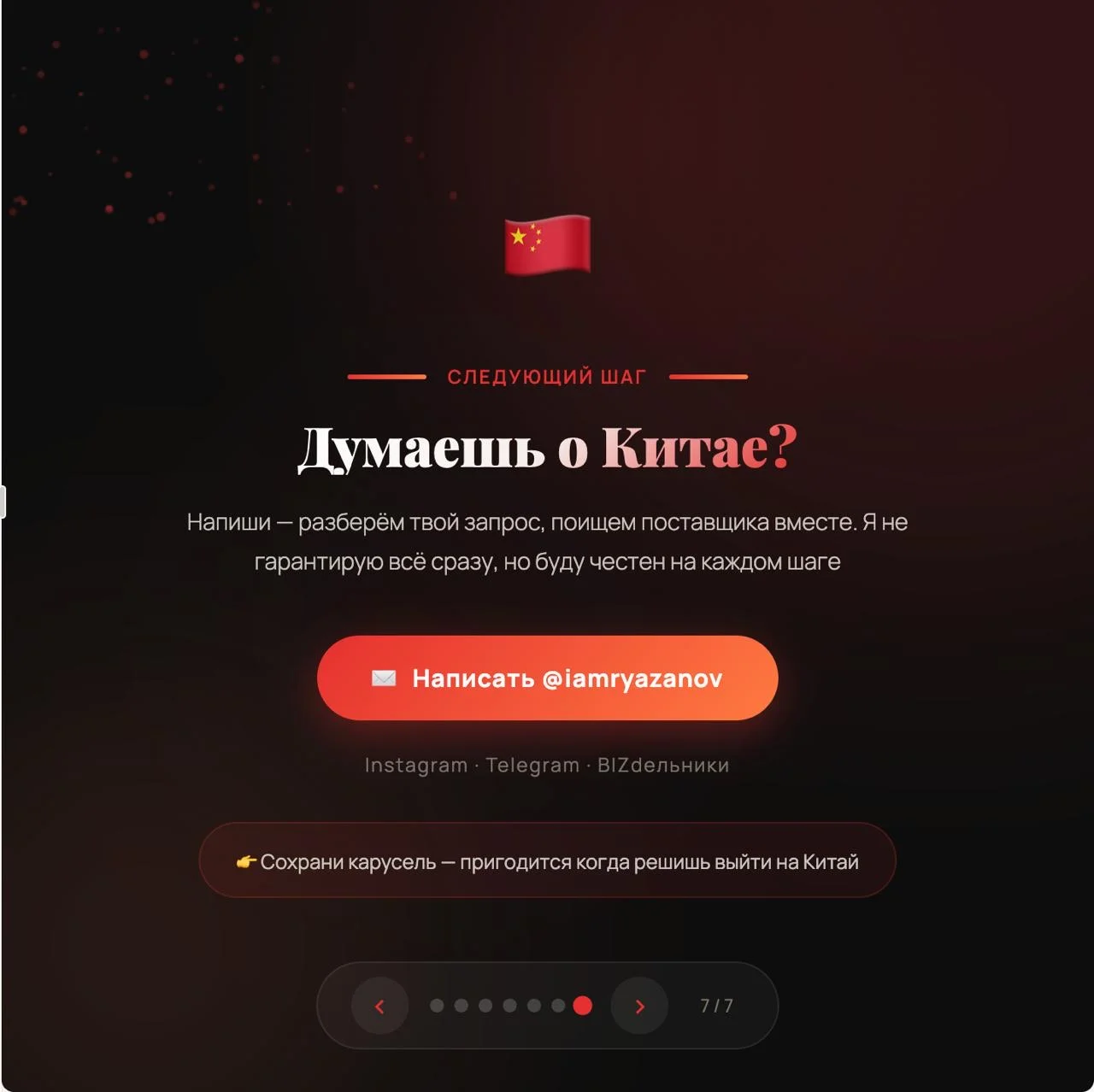 Подбор и доставка товара из Китая - миниатюра 8