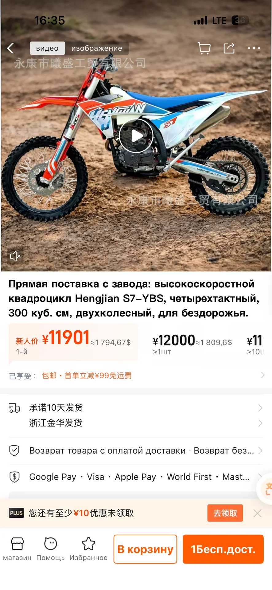 Подбор и доставка товара из Китая - миниатюра 9