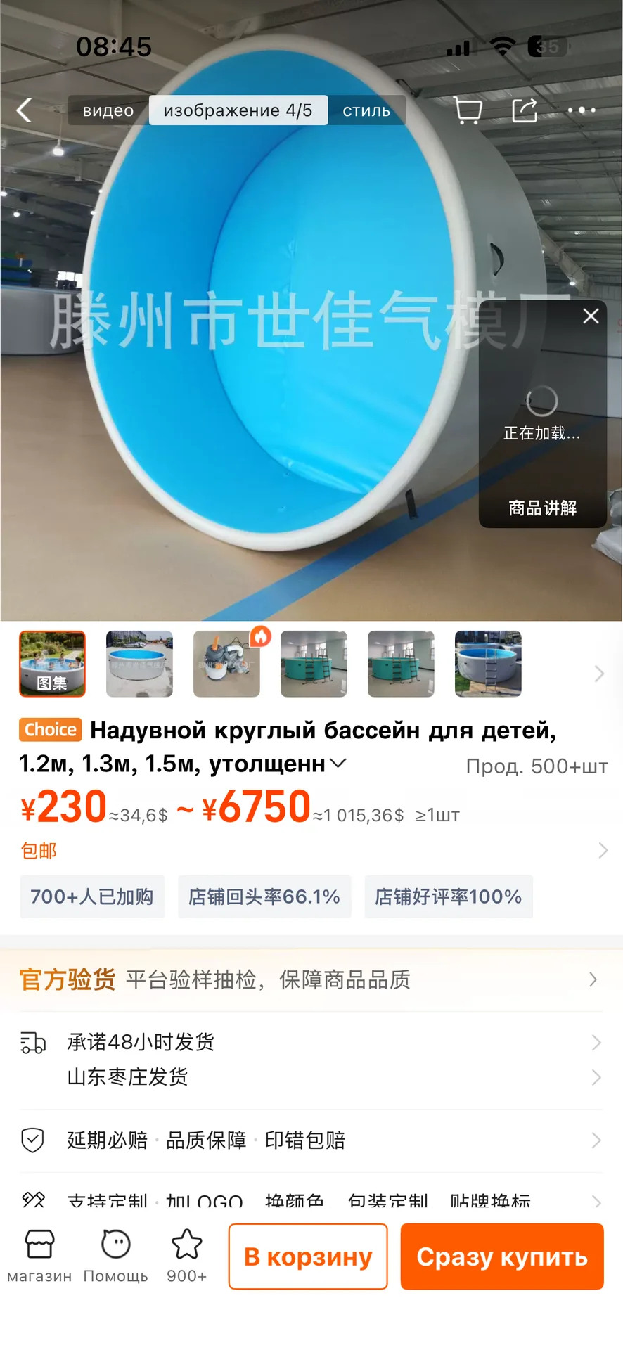 Подбор и доставка товара из Китая - миниатюра 14