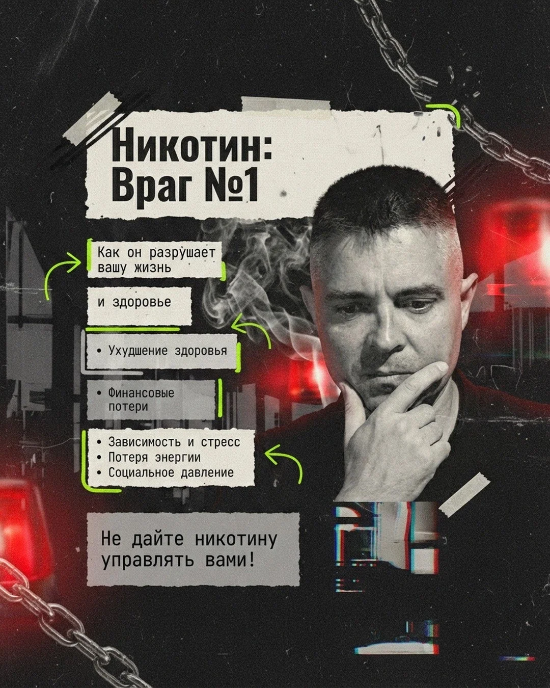 Консультация: Как бросить курить и поднять доход - миниатюра 2