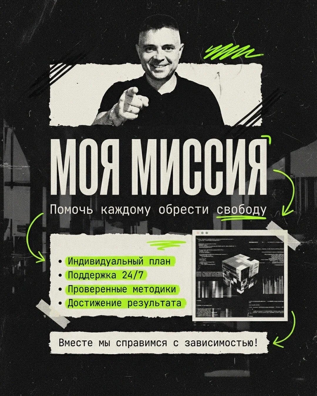 Консультация: Как бросить курить и поднять доход - миниатюра 3