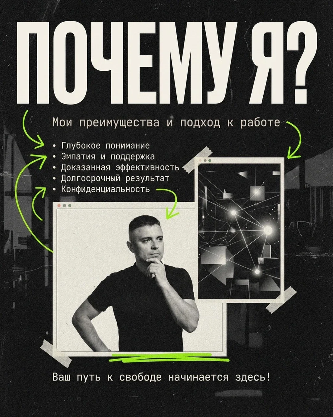 Консультация: Как бросить курить и поднять доход - миниатюра 4