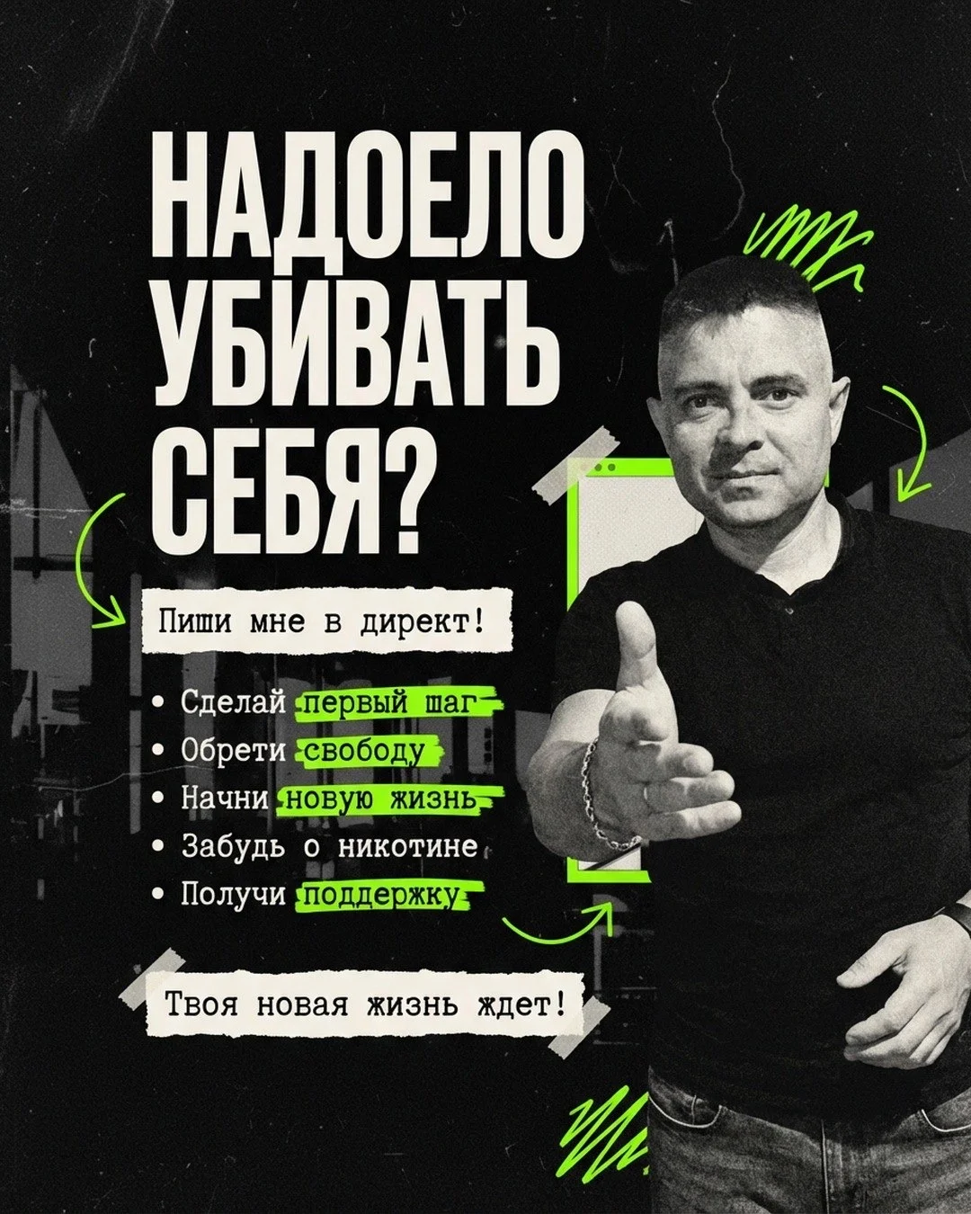 Консультация: Как бросить курить и поднять доход - миниатюра 7