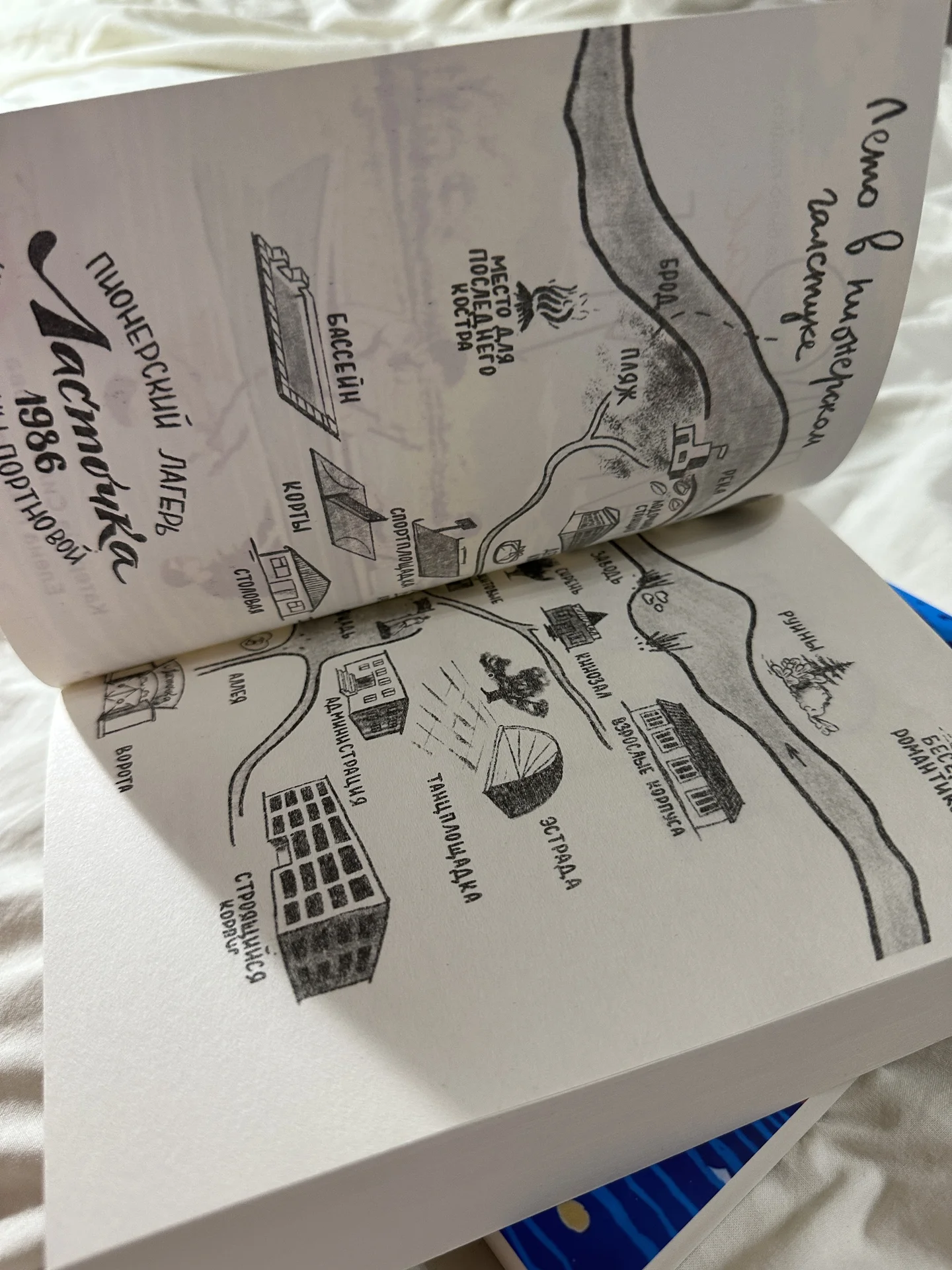 лето в пионерском галстуке 3 книги popcorn books - миниатюра 4
