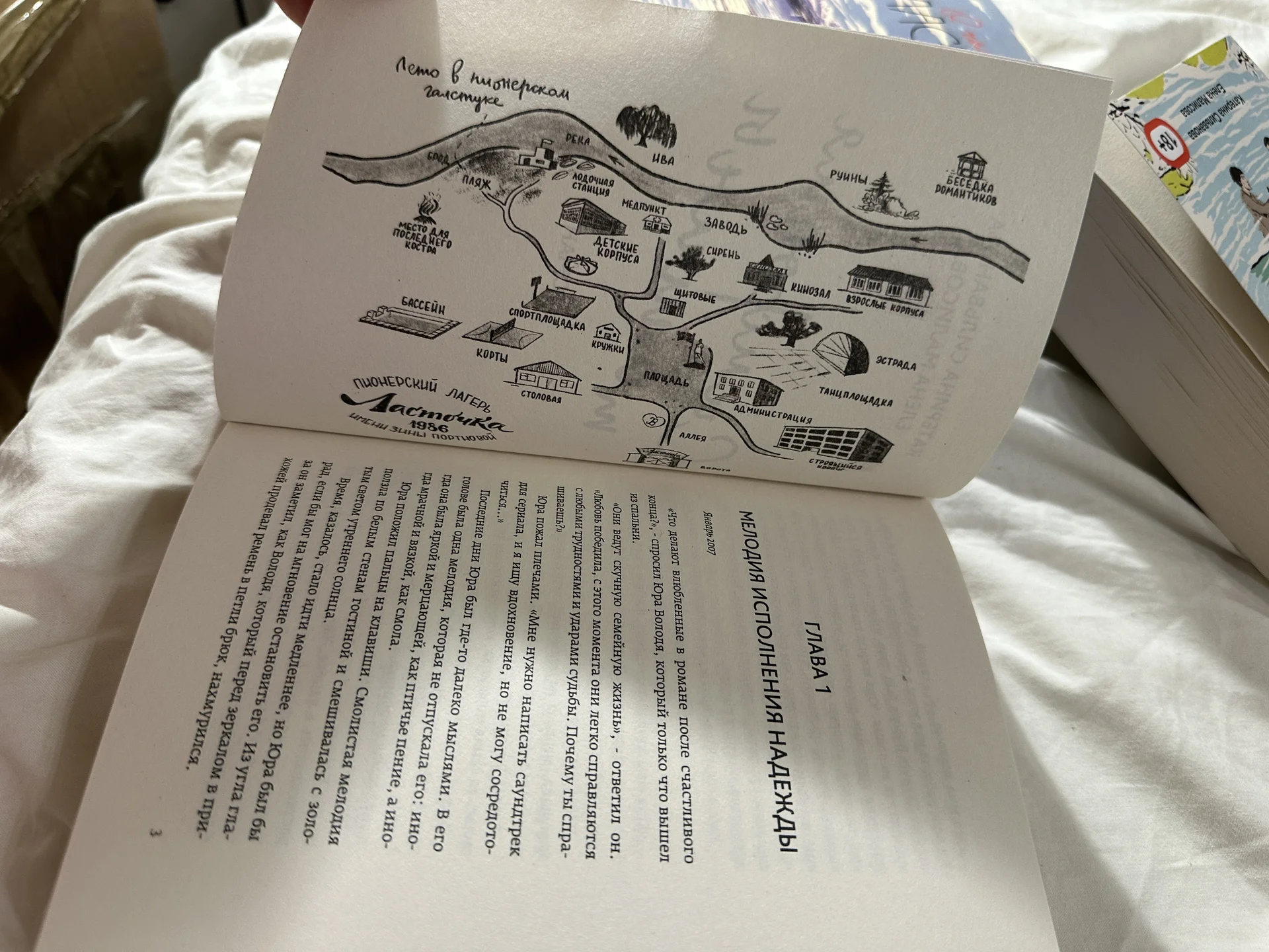 лето в пионерском галстуке 3 книги popcorn books - миниатюра 13