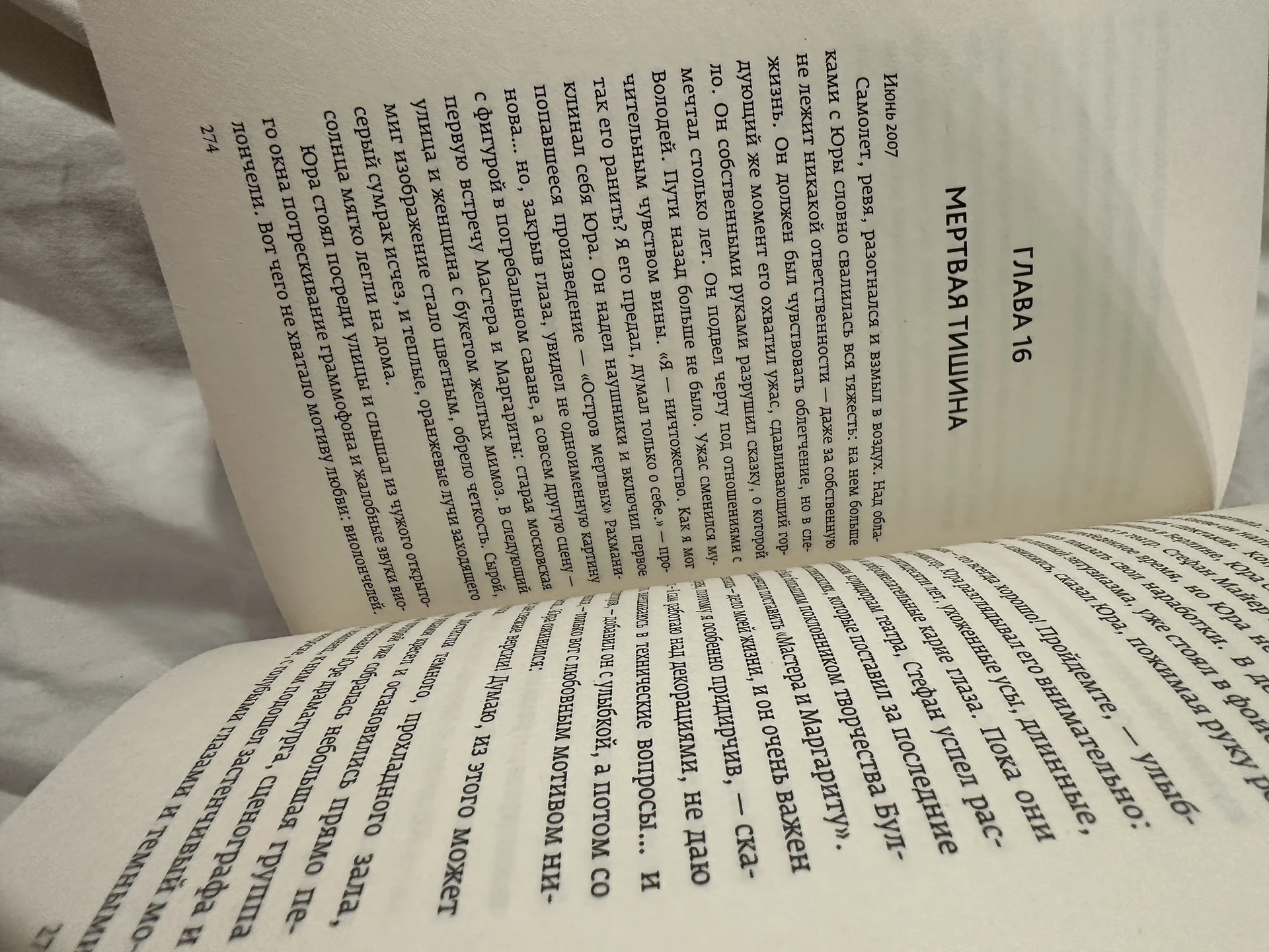 лето в пионерском галстуке 3 книги popcorn books - миниатюра 14