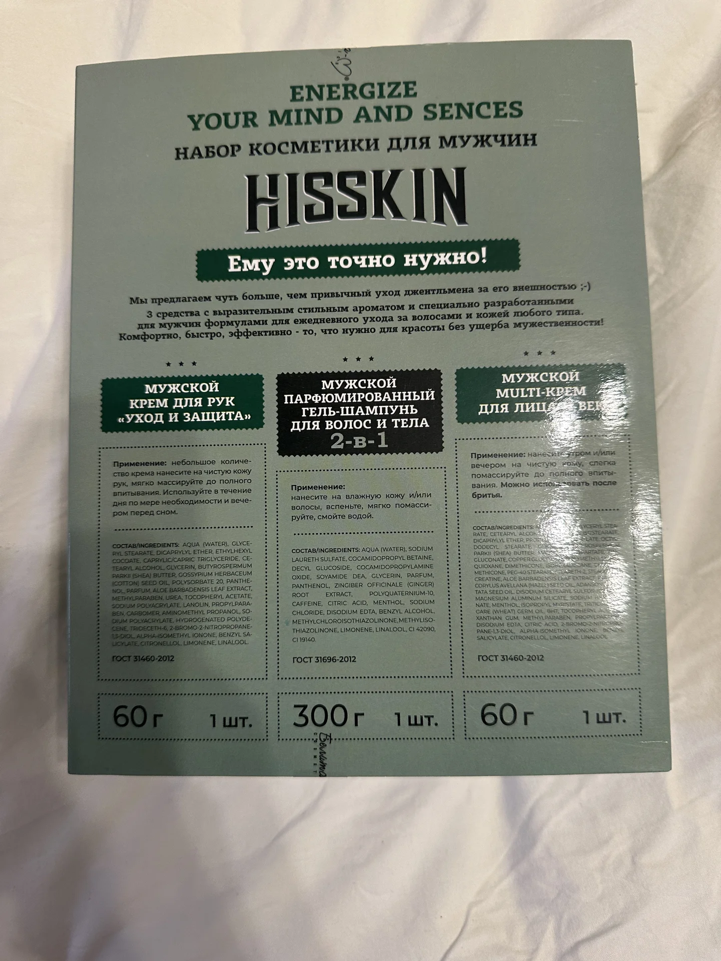 Подарочный набор мужской косметики Белита-М Hisski - миниатюра 7