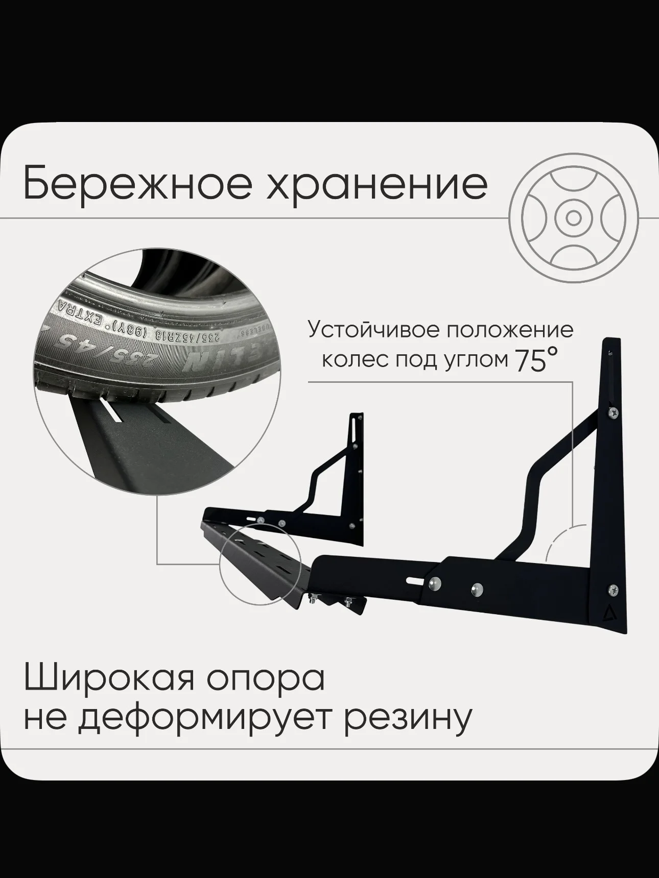 Кронштейн для хранения колес и шин настенный - изображение 1