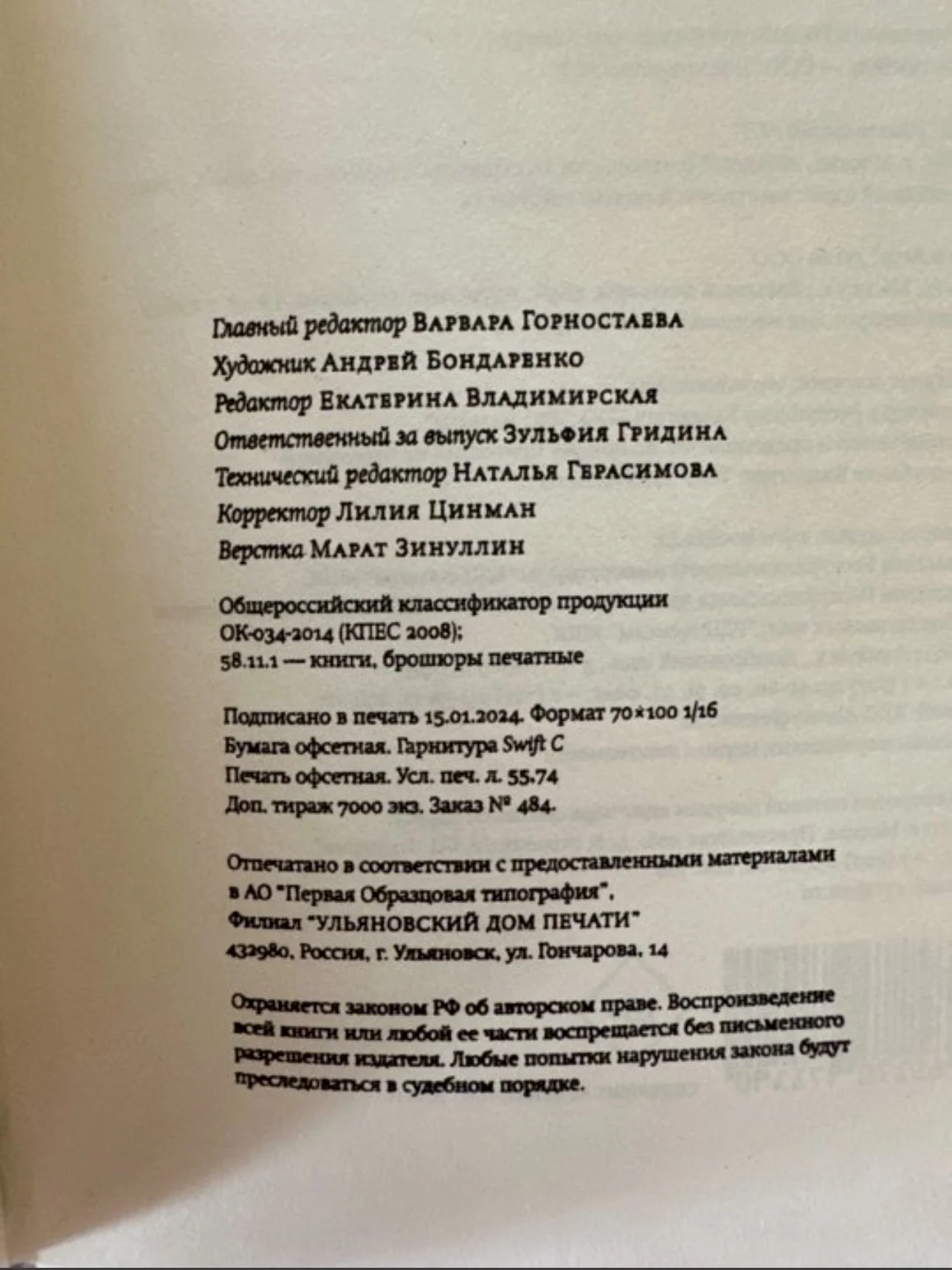 Маленькая жизнь Ханья Янагихара новая книга - миниатюра 3