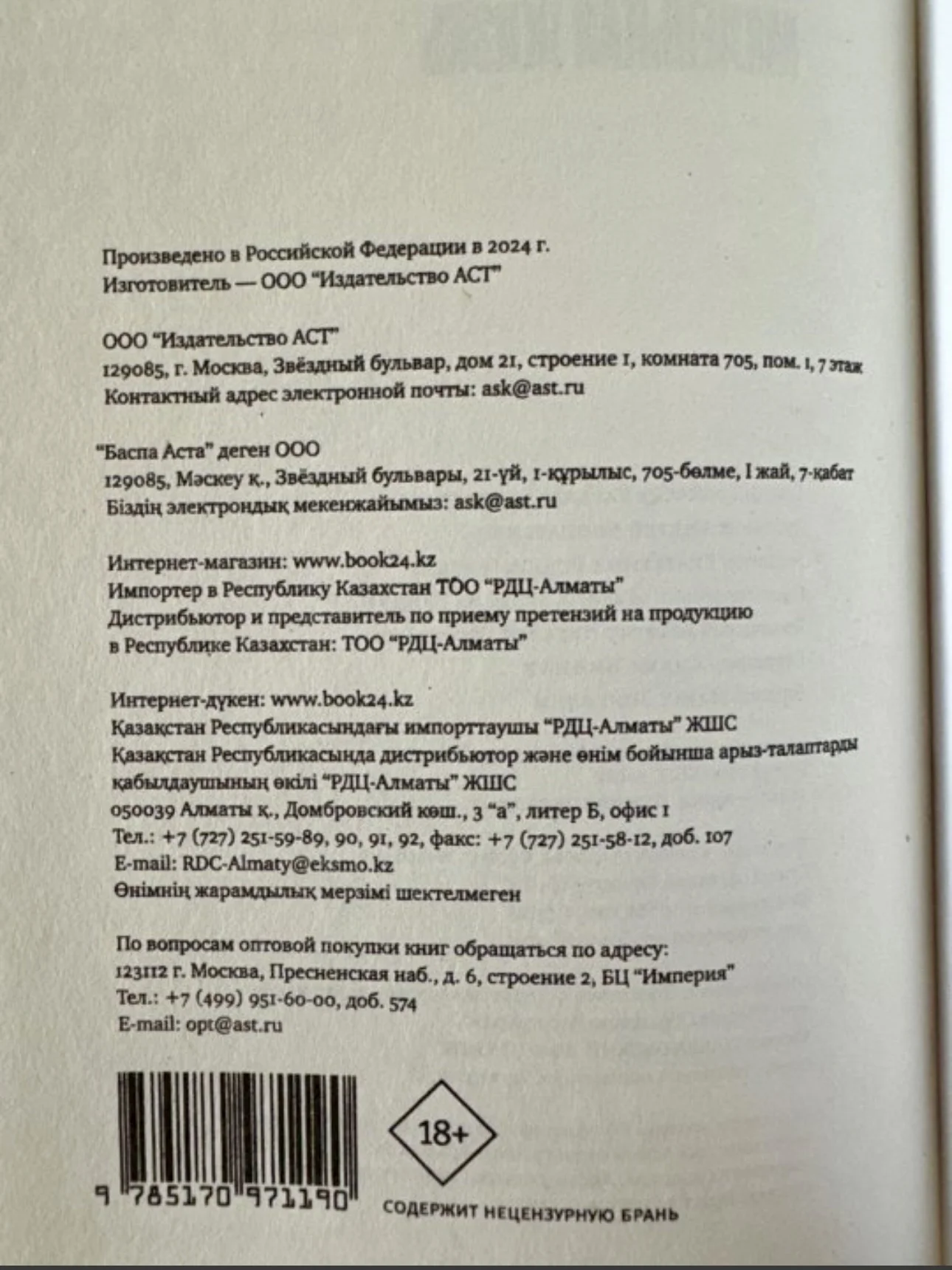 Маленькая жизнь Ханья Янагихара новая книга - миниатюра 4