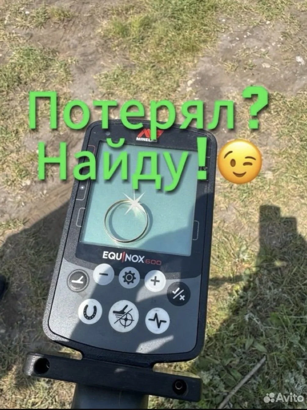 Аренда металлоискателя поиск потерянных вещей - изображение 1