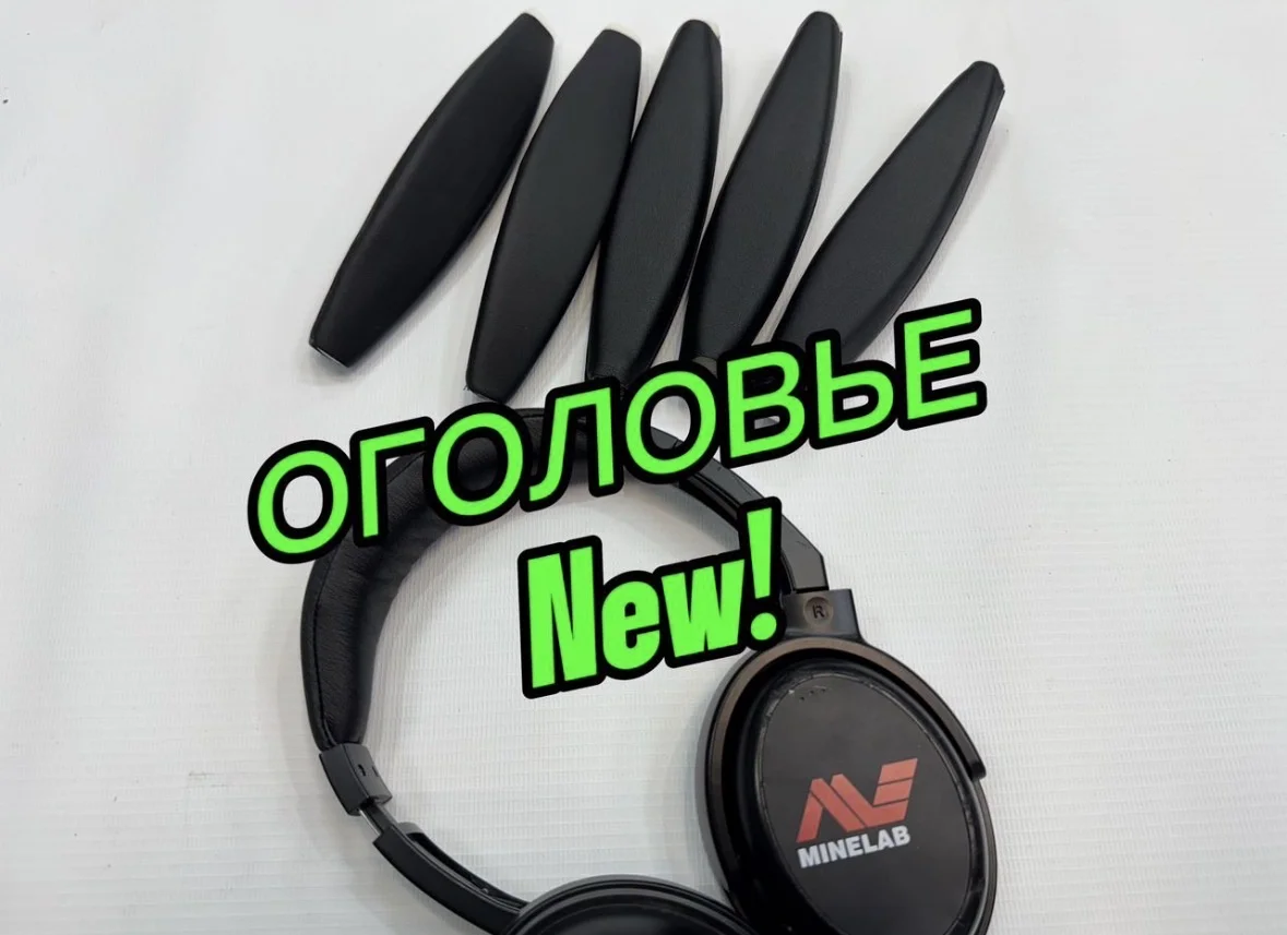 Оголовье minelab ml80 ml85 - изображение 1