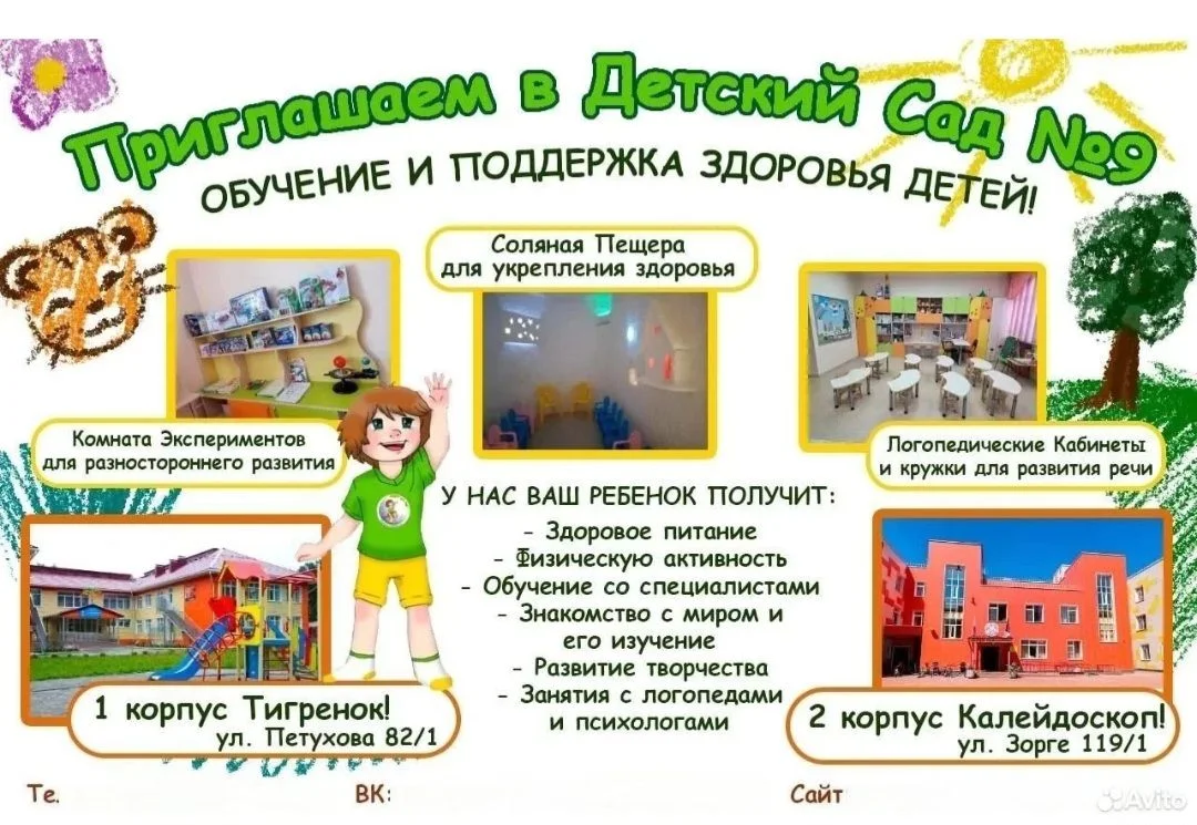 Приглашаем детей в детский сад - миниатюра 2