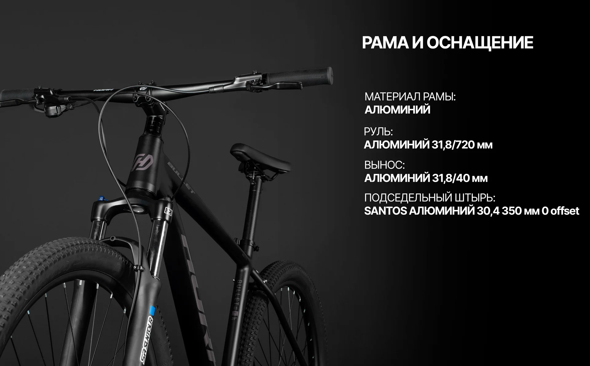 Велосипед HORH BULLET ES 29" (2026) Black - миниатюра 5
