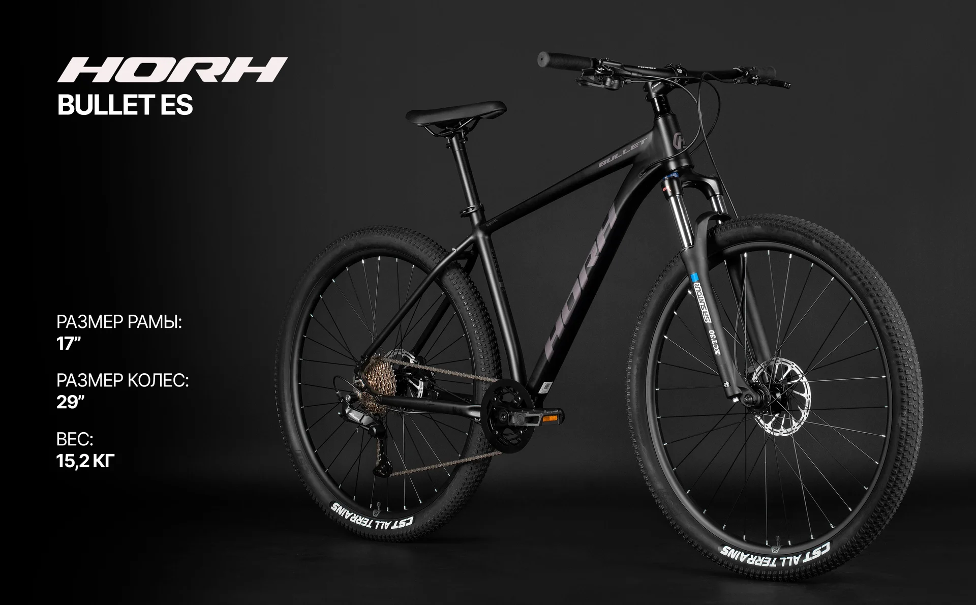 Велосипед HORH BULLET ES 29" (2026) Black - миниатюра 6