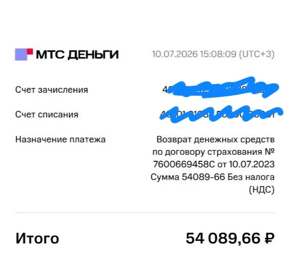 возврат страховки по кредитам - миниатюра 5