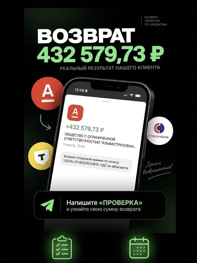 Верну ваши деньги - миниатюра 2
