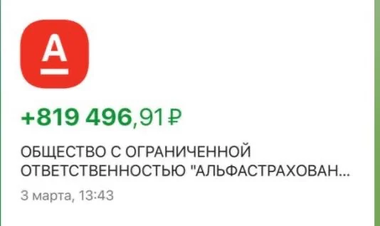 Верну ваши деньги - миниатюра 8