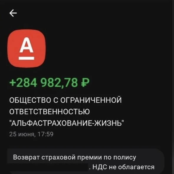Верну ваши деньги - миниатюра 9
