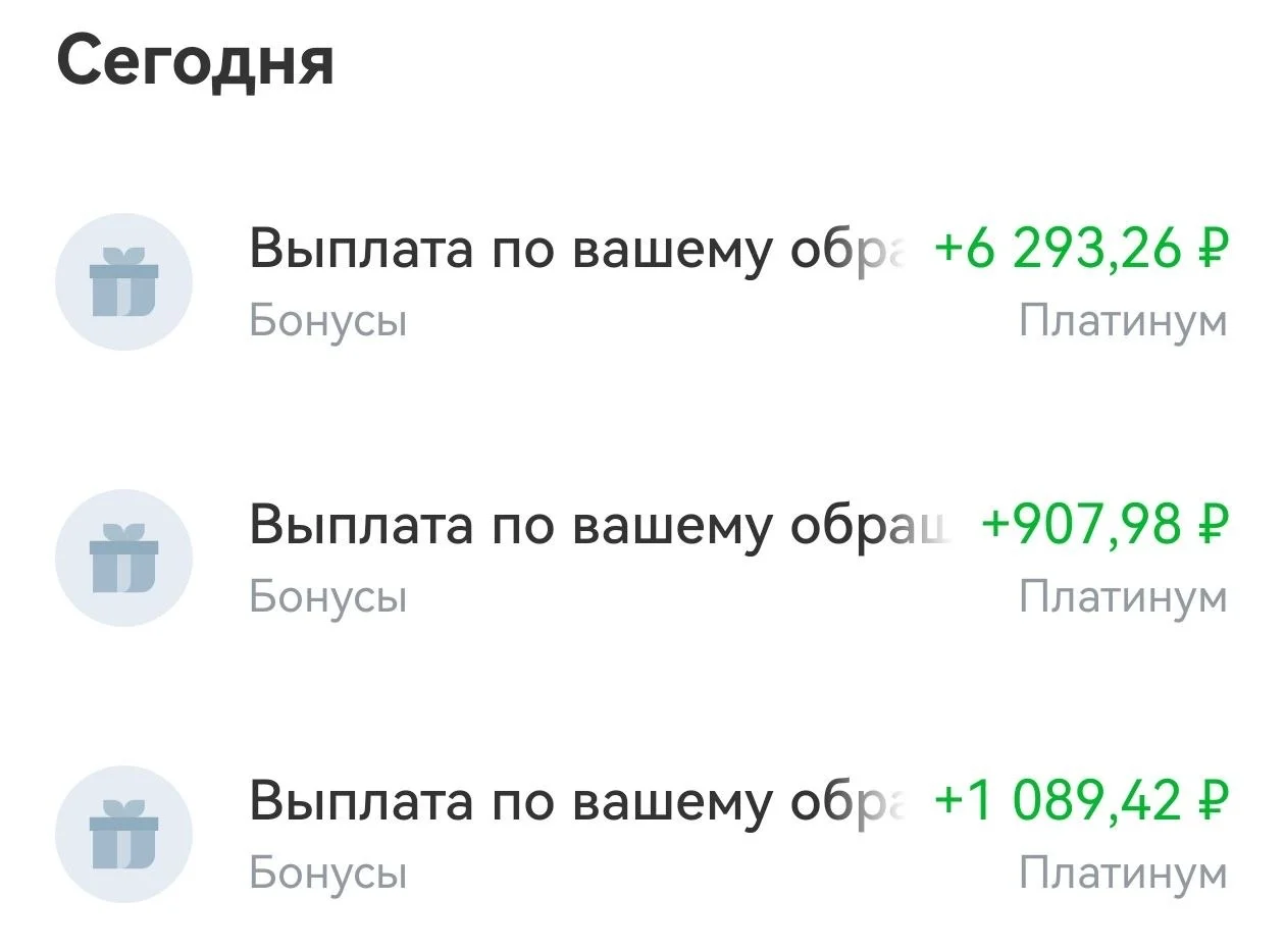 Верну ваши деньги Т банк страховка и тд. - миниатюра 2