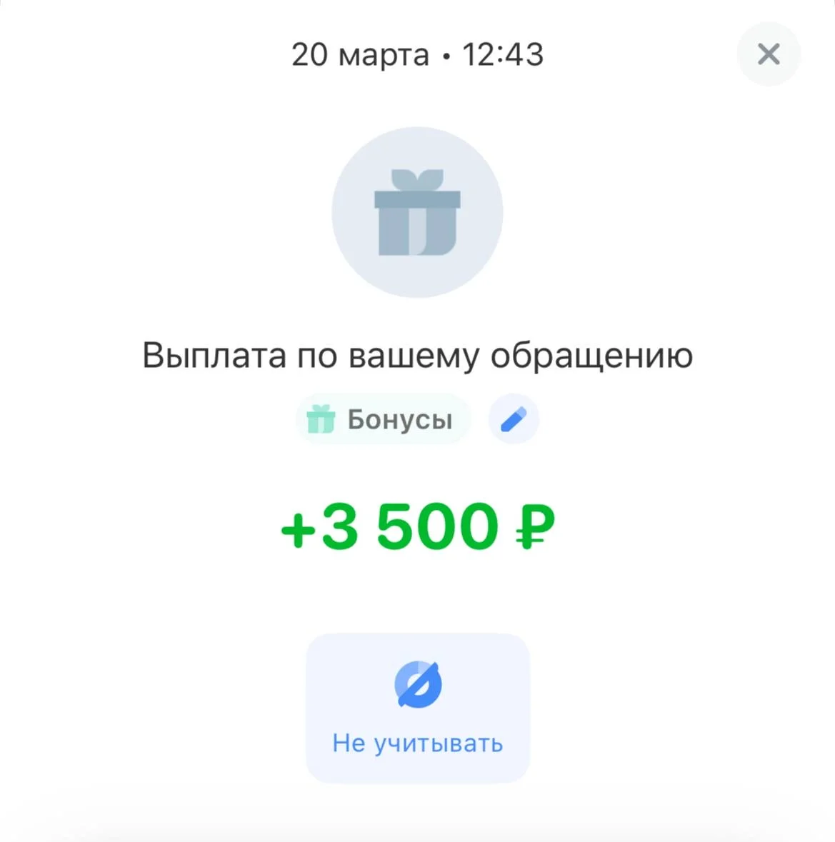 Верну ваши деньги Т банк страховка и тд. - миниатюра 3
