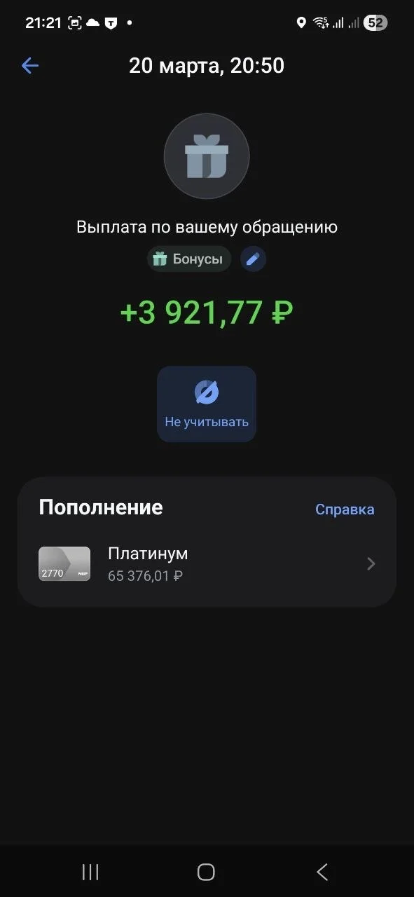 Верну ваши деньги Т банк страховка и тд. - миниатюра 4