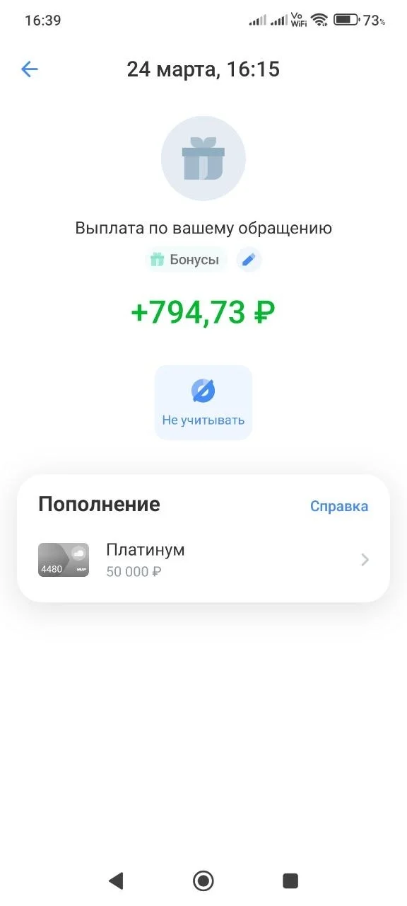 Верну ваши деньги Т банк страховка и тд. - миниатюра 6
