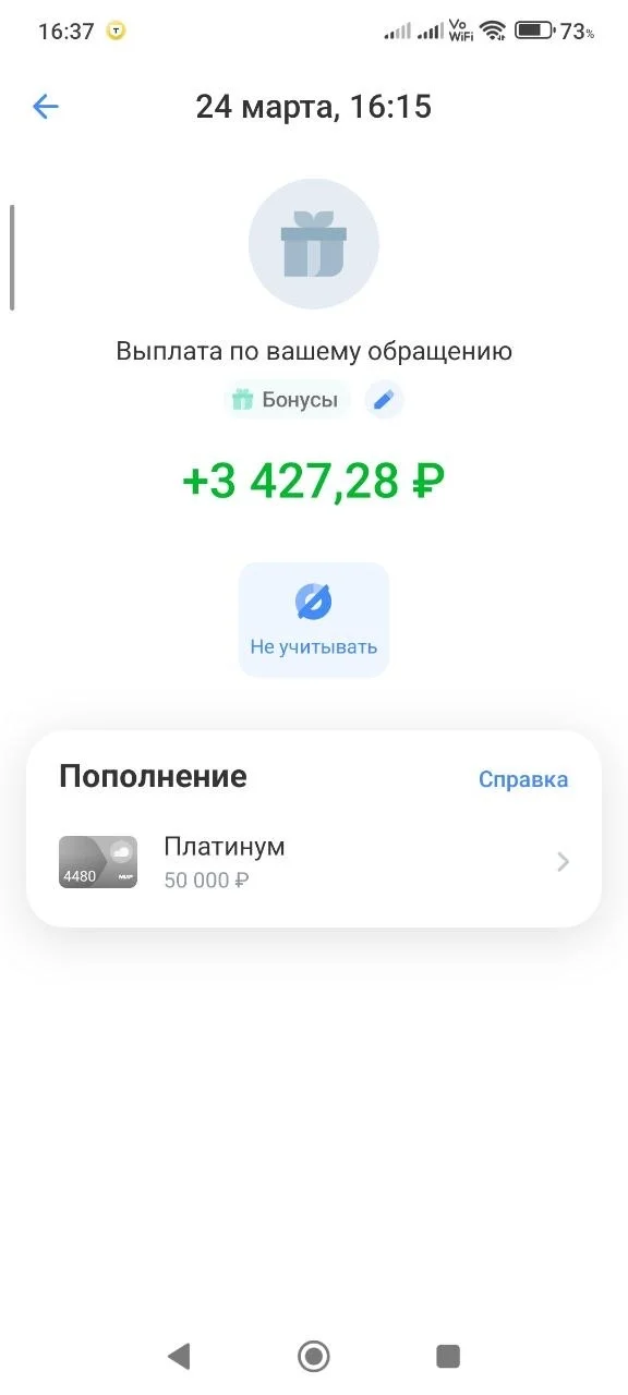 Верну ваши деньги Т банк страховка и тд. - миниатюра 7
