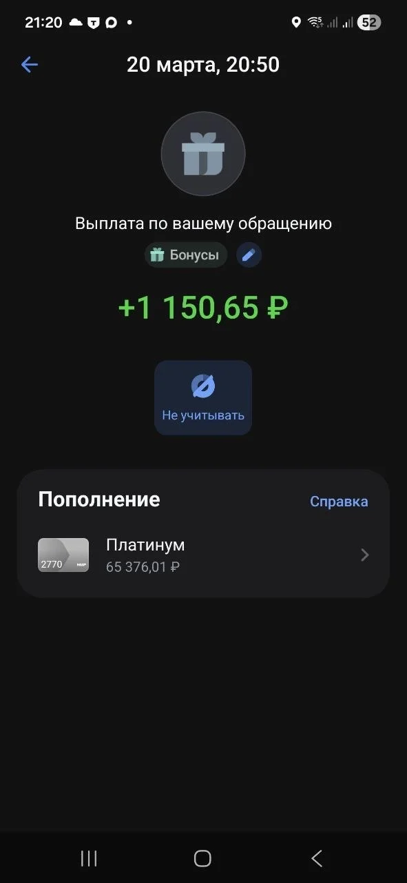 Верну ваши деньги Т банк страховка и тд. - миниатюра 8