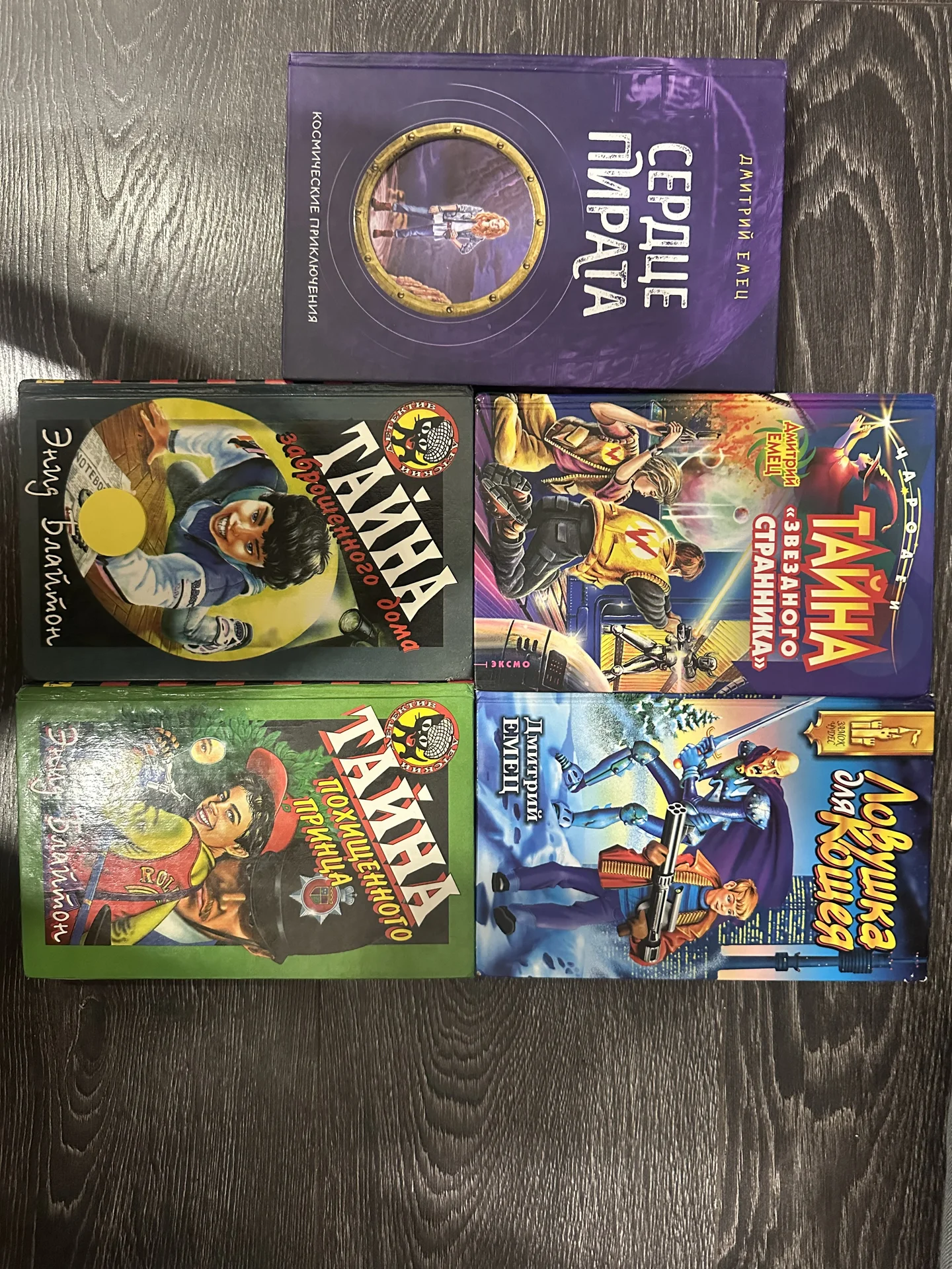 Детские книги - изображение 1