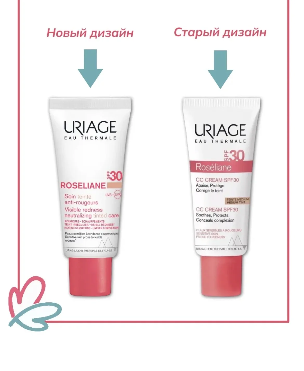 СС КРЕМ ДЛЯ ЛИЦА uriage spf 30 - миниатюра 3
