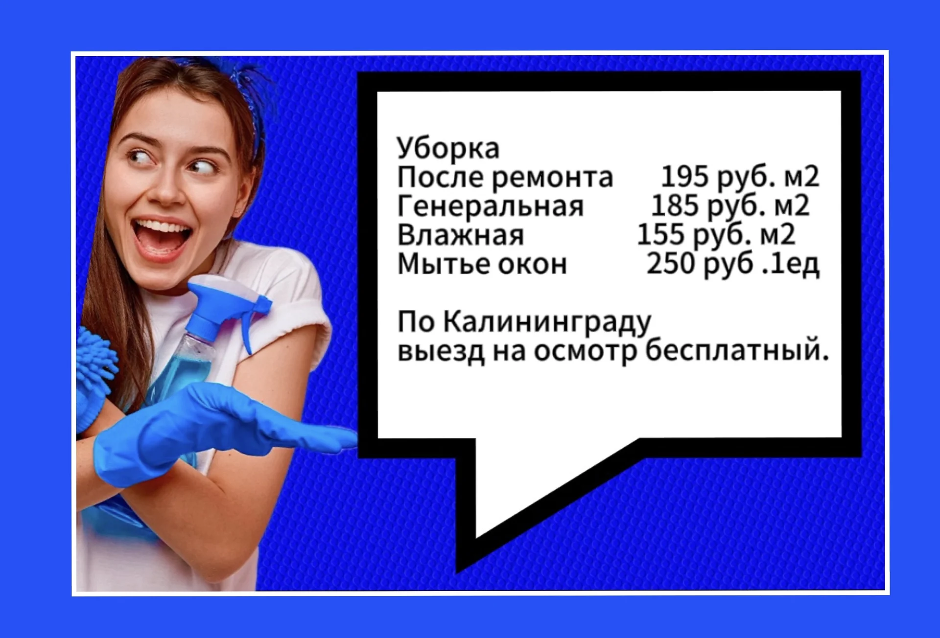 Клининг после ремонта - миниатюра 2