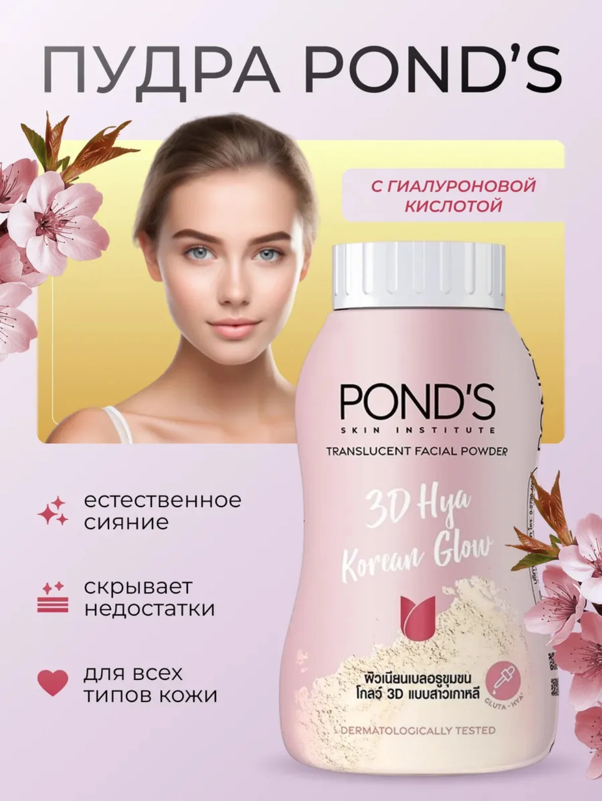 Пудра pond’s - миниатюра 3