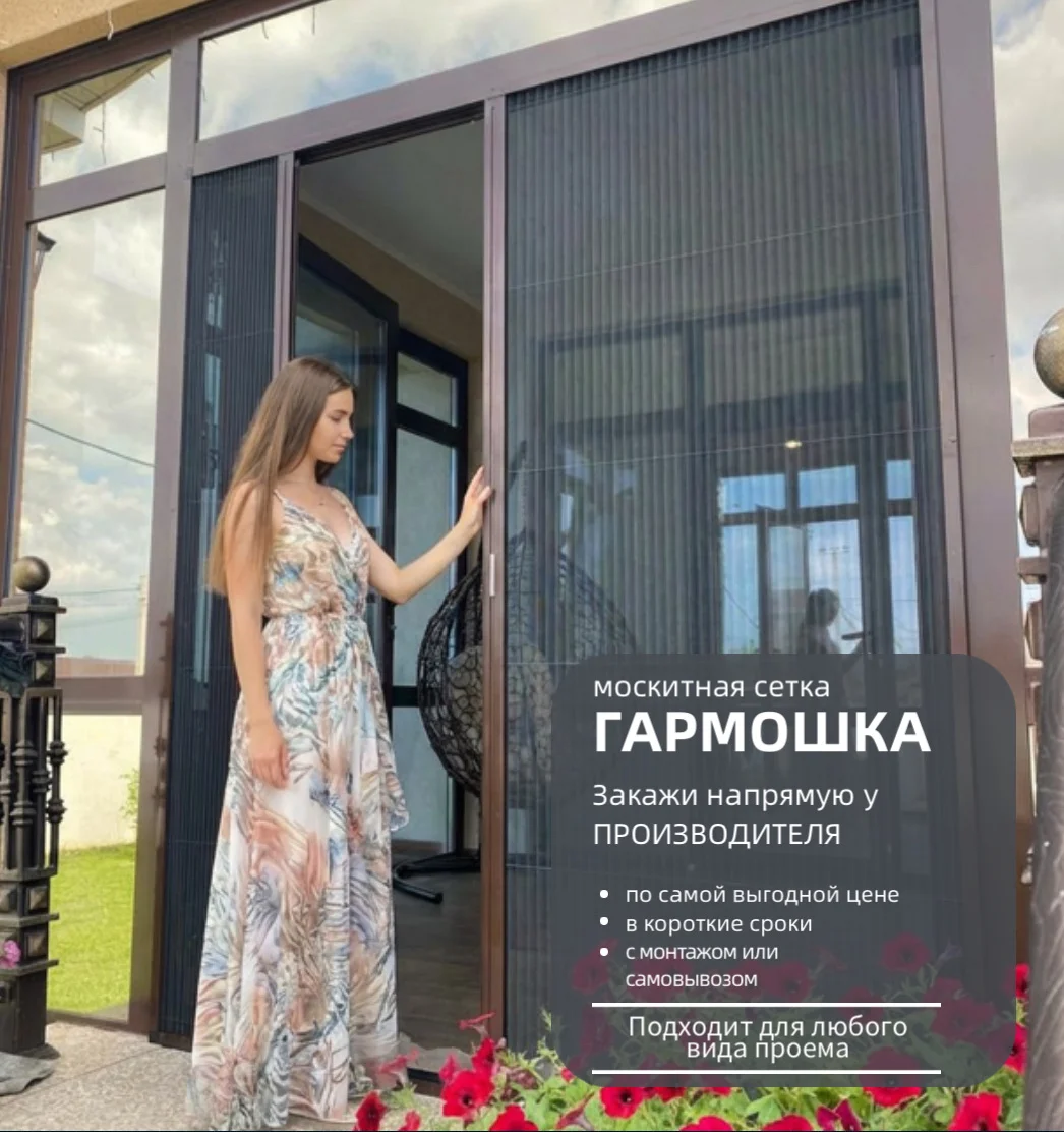 МОСКИТНЫЕ СЕТКИ ПЛИССЕ В ОРЕНБУРГЕ | ИЗГОТОВЛЕНИЕ - изображение 1