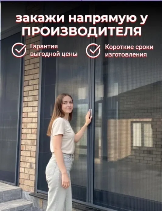 МОСКИТНЫЕ СЕТКИ ПЛИССЕ В ОРЕНБУРГЕ - изображение 1