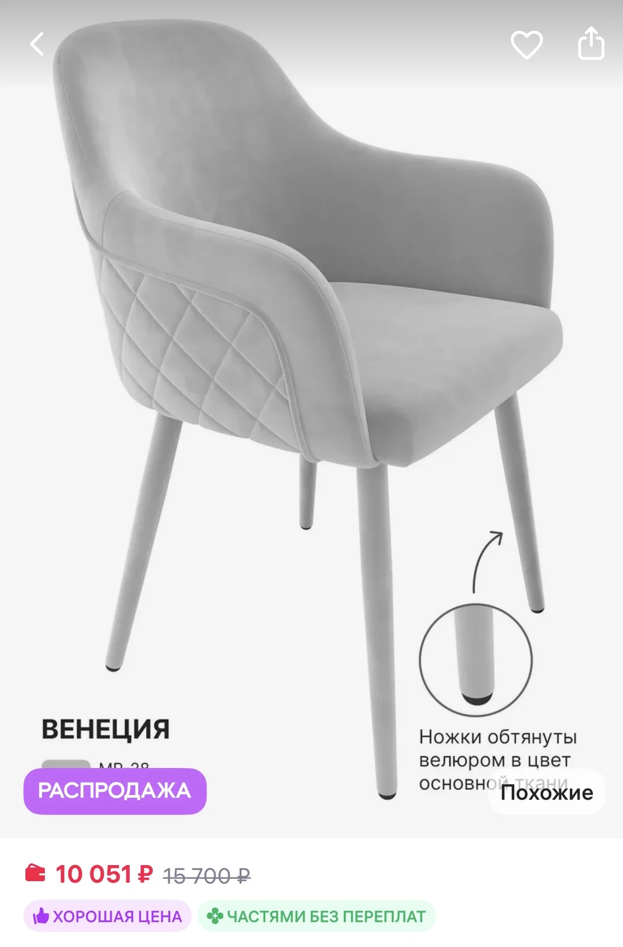 Стулья кухонные мягкие - миниатюра 5