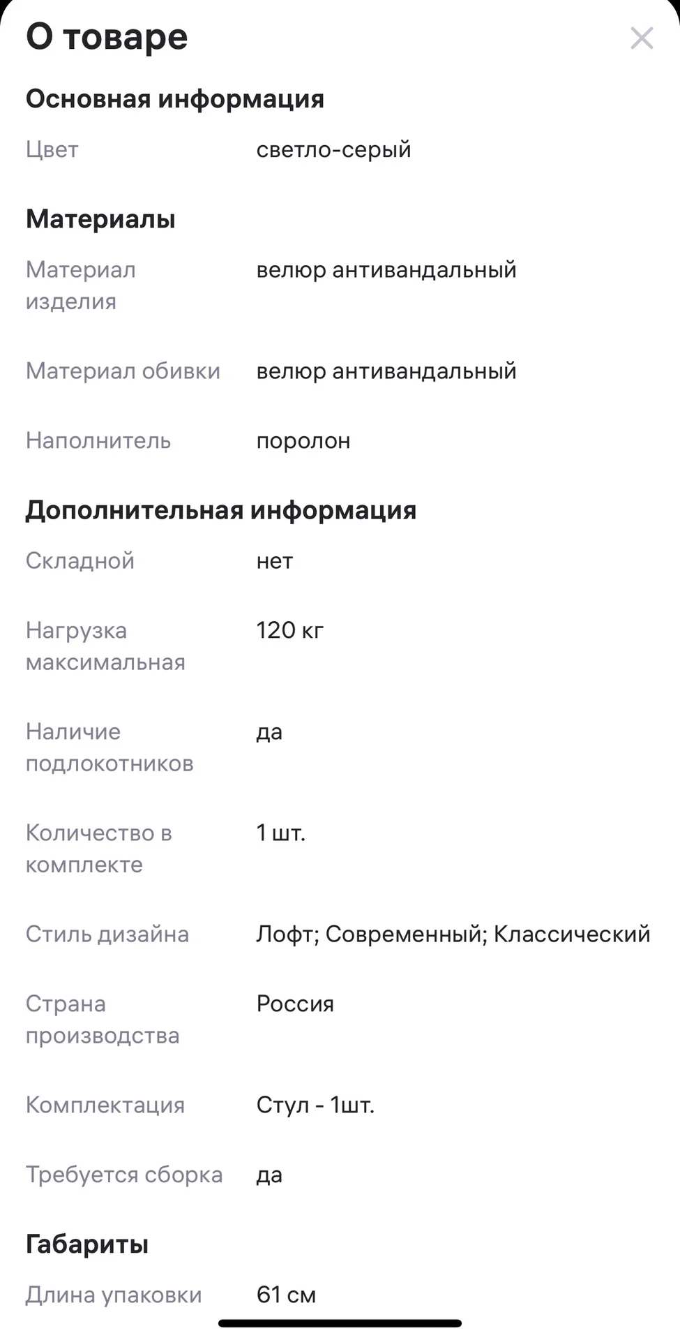 Стулья кухонные мягкие - миниатюра 6