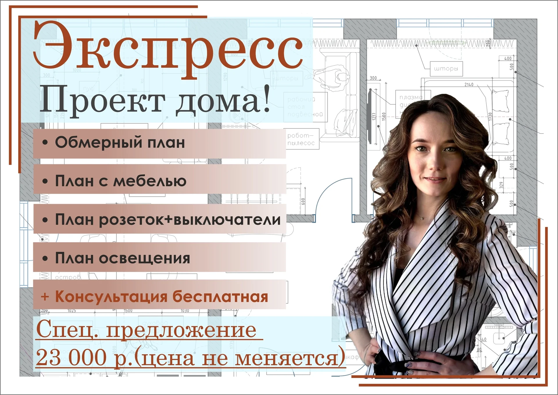 Дизайн интерьера ,дизайнер Анастасия - миниатюра 2