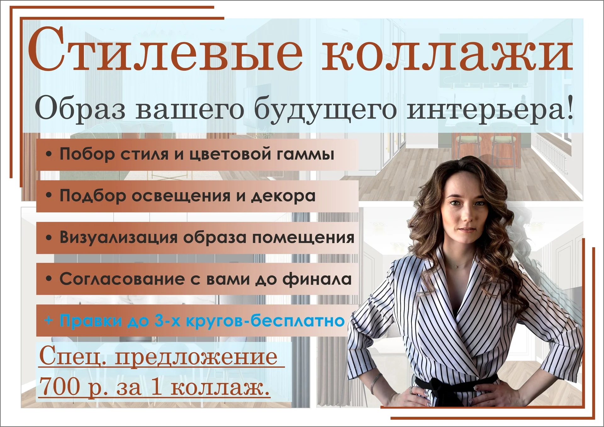 Дизайн интерьера ,дизайнер Анастасия - миниатюра 3
