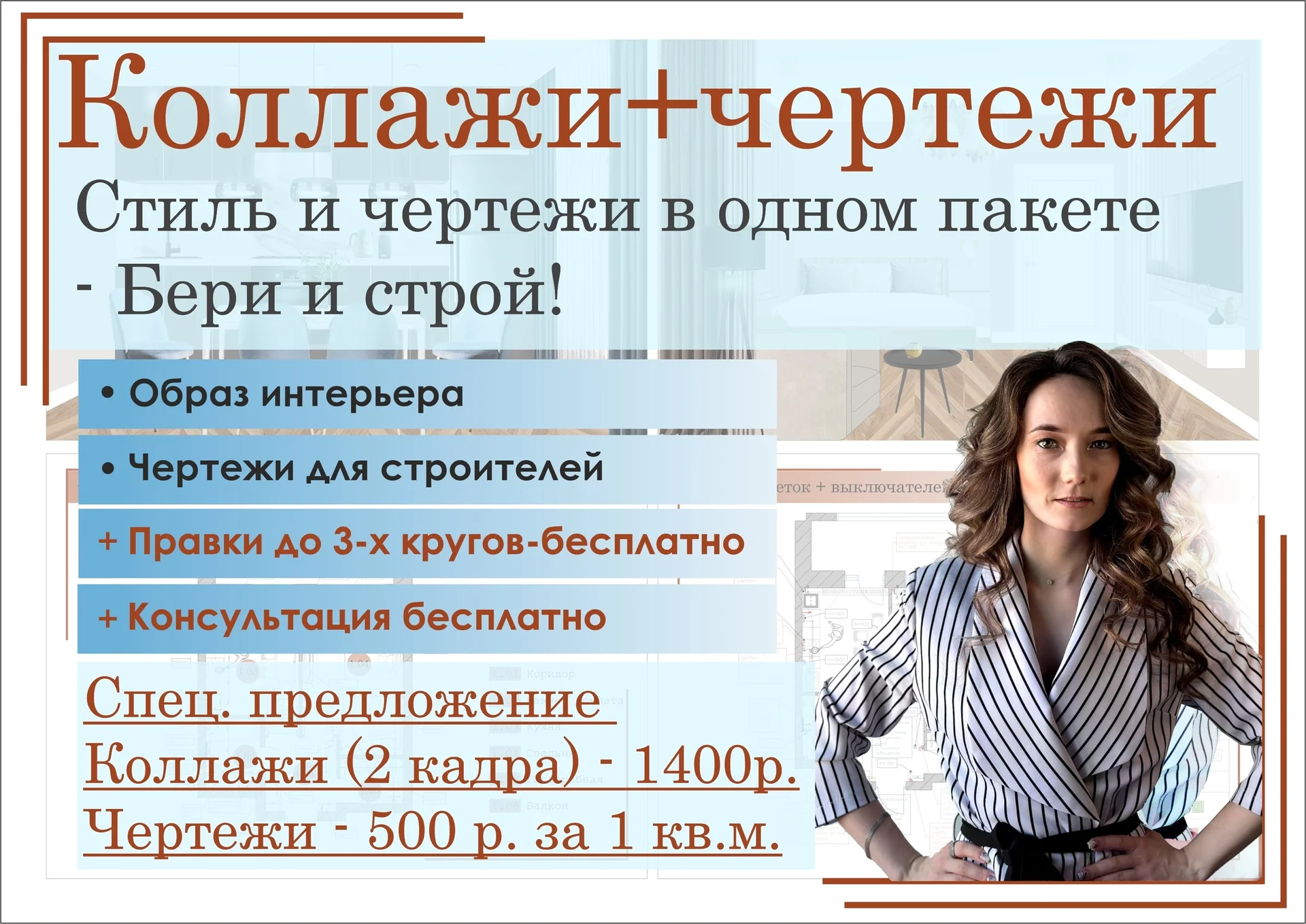 Дизайн интерьера ,дизайнер Анастасия - миниатюра 5