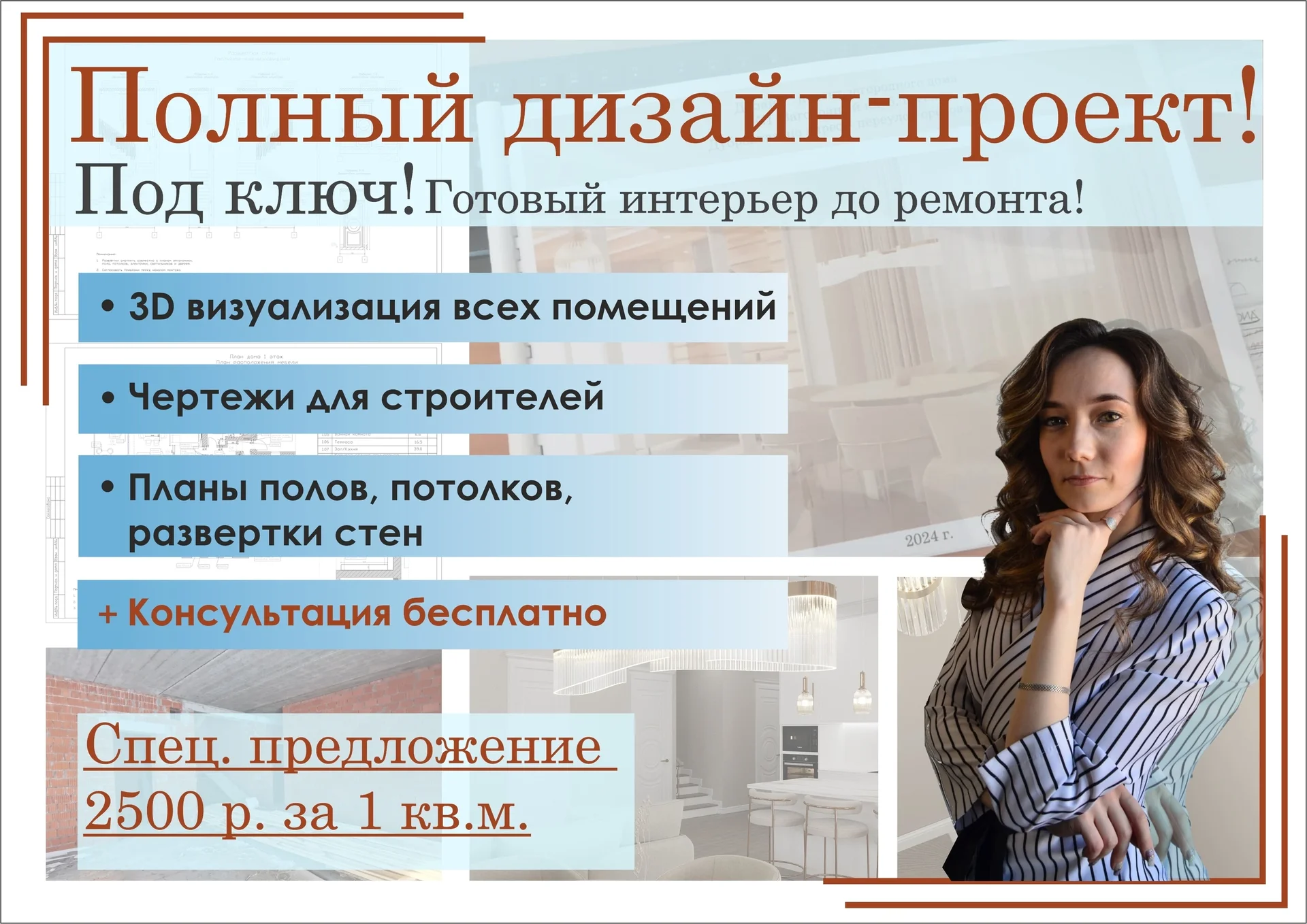 Дизайн интерьера ,дизайнер Анастасия - миниатюра 7