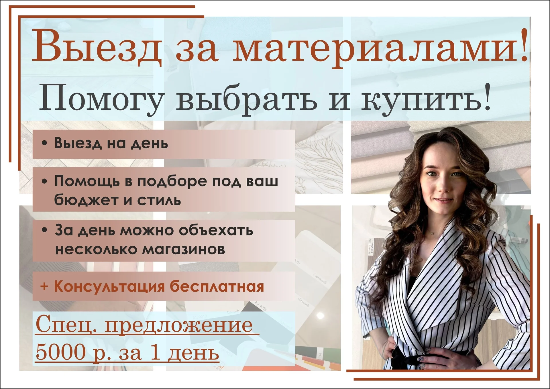 Дизайн интерьера ,дизайнер Анастасия - миниатюра 8