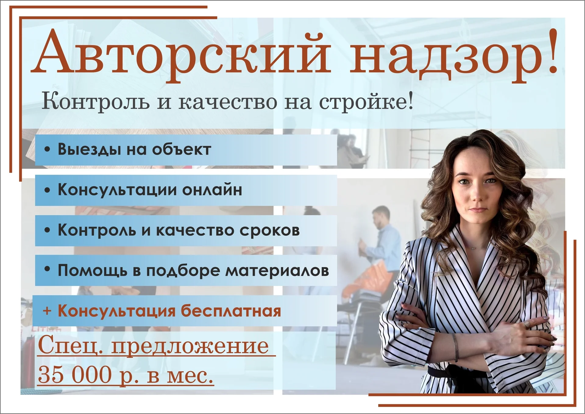 Дизайн интерьера ,дизайнер Анастасия - миниатюра 9