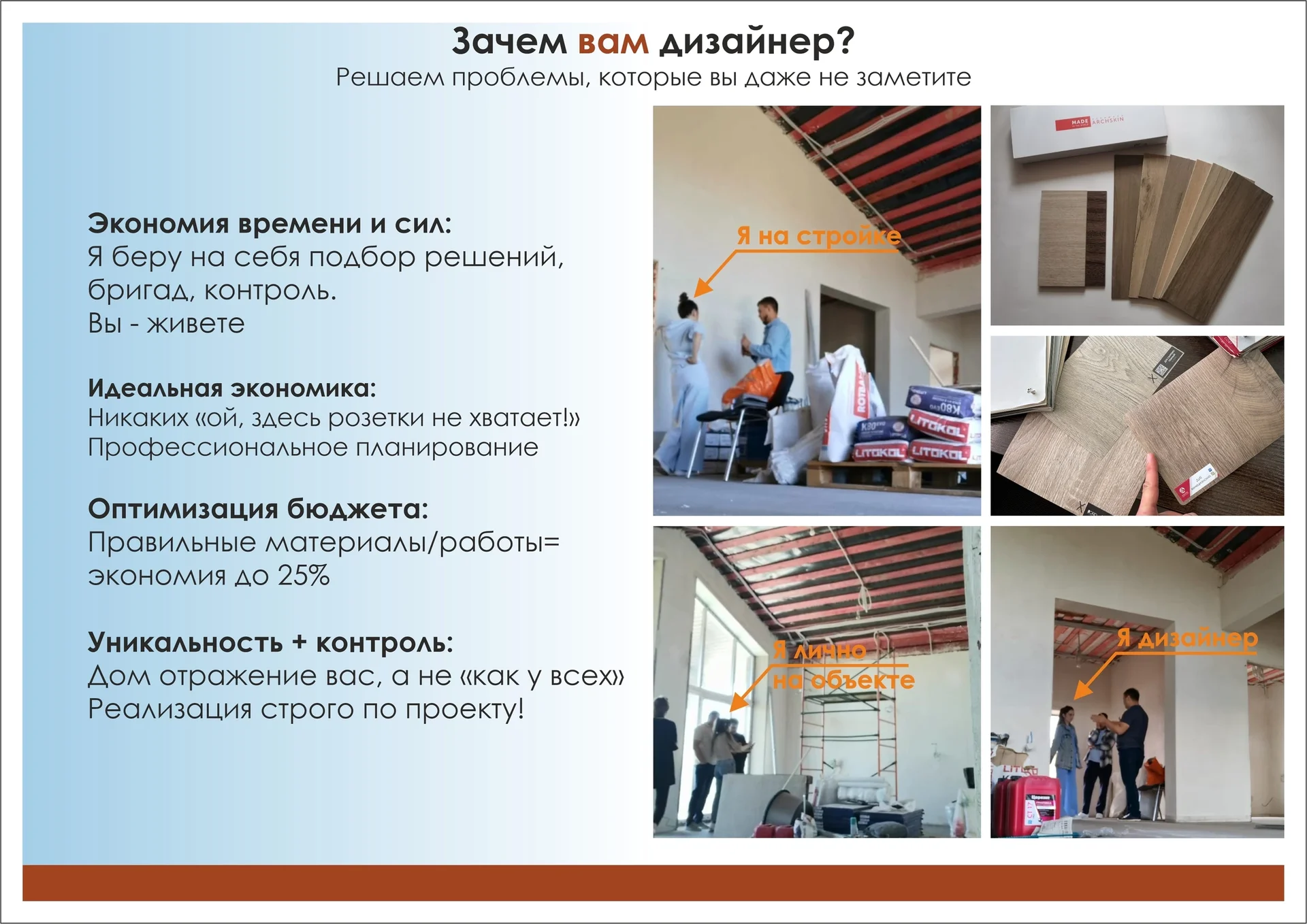 Дизайн интерьера ,дизайнер Анастасия - миниатюра 10