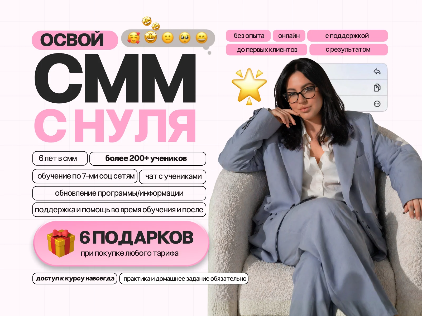 Смм обучение , смм курсы , smm с нуля , повышение - изображение 1