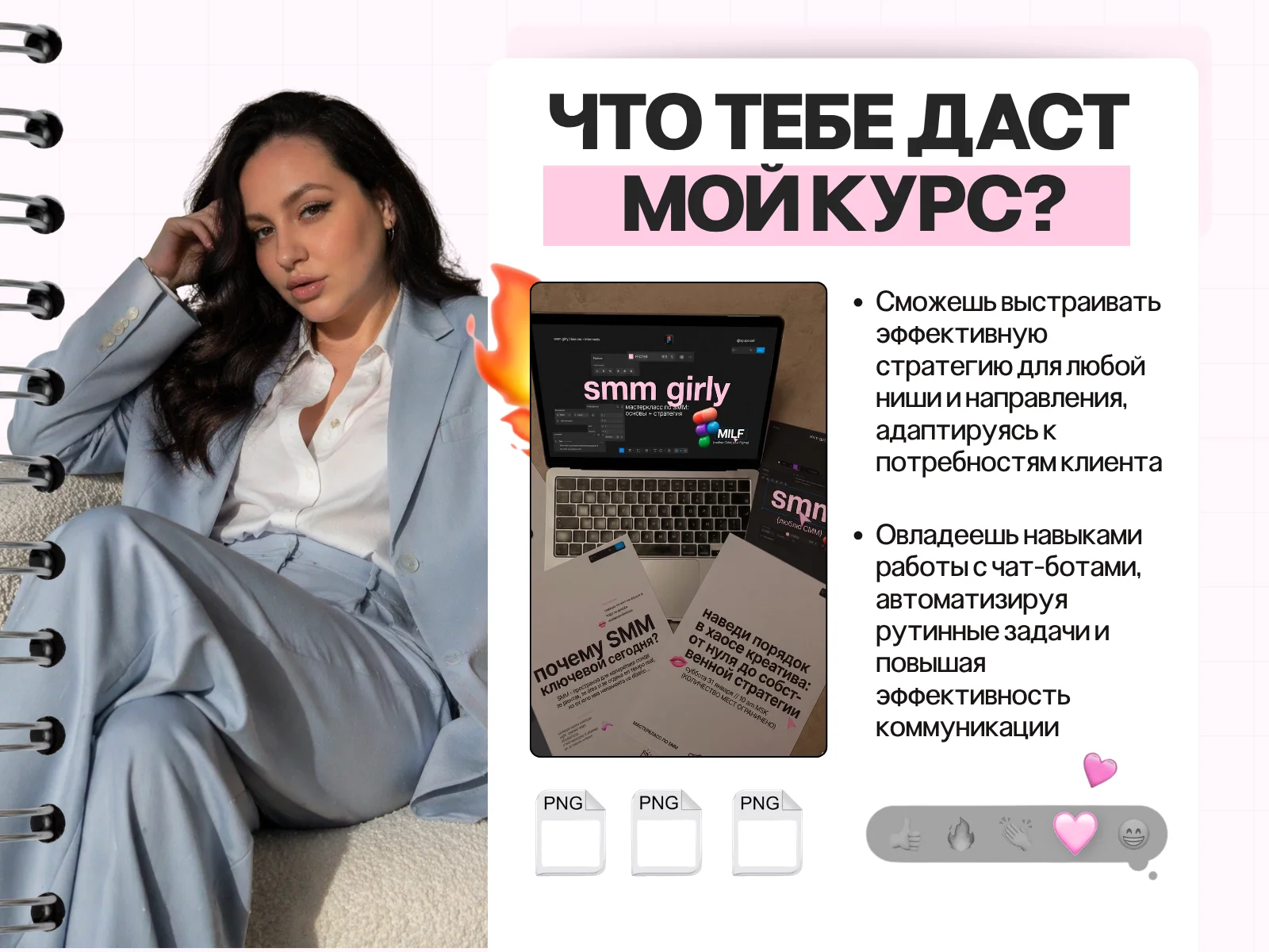 Смм обучение , смм курсы , smm с нуля , повышение - миниатюра 6