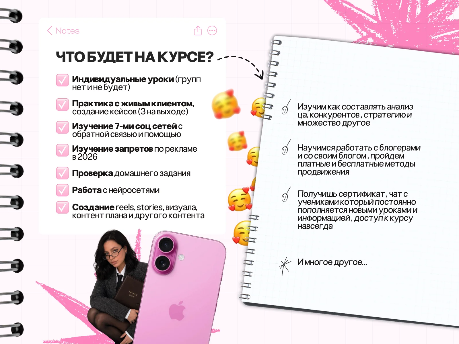 Smm обучение, курсы , смм с нуля - миниатюра 4